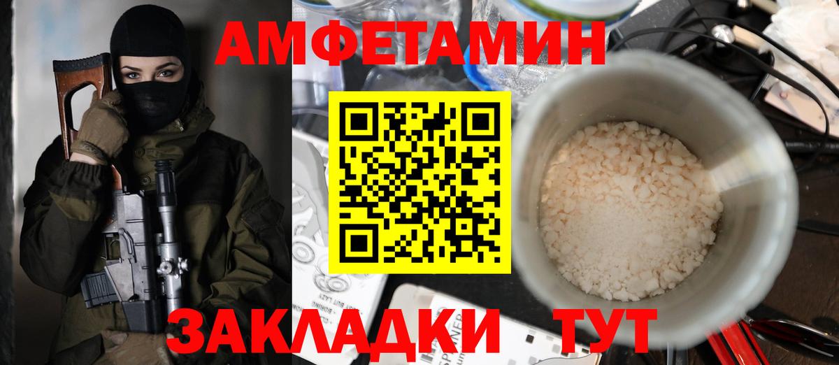 АМФ  Амфетамин  Карасук  Вход с VPN  Амфетамин VHQ 