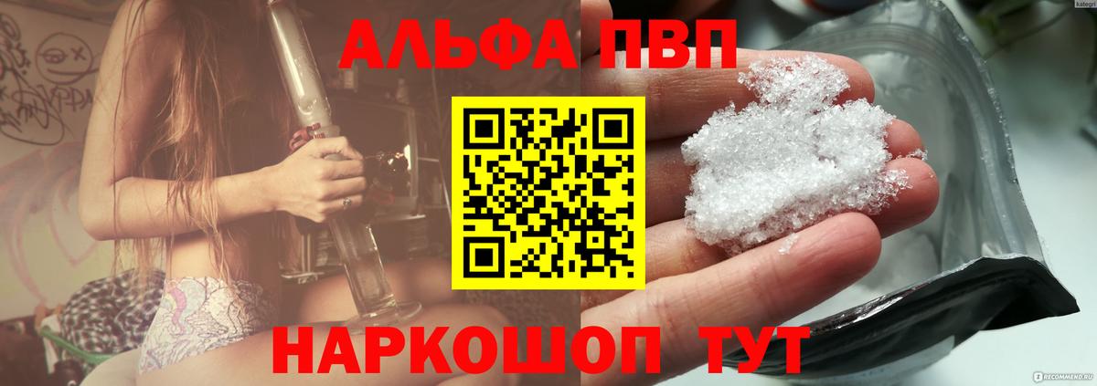Карасук  Alpha-PVP кристаллы  A PVP  APVP VHQ  Вход с VPN 