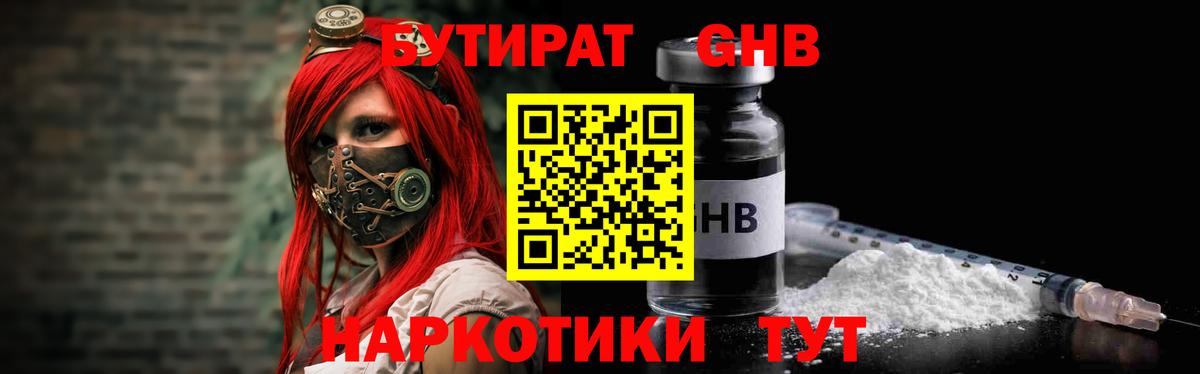 Карасук  Бутират 99%  Бутират  Вход с VPN 