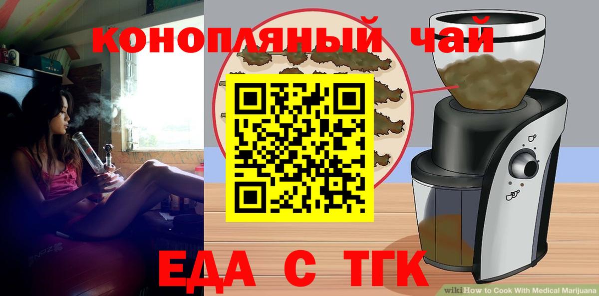 Canna-Cookies марихуана Карасук