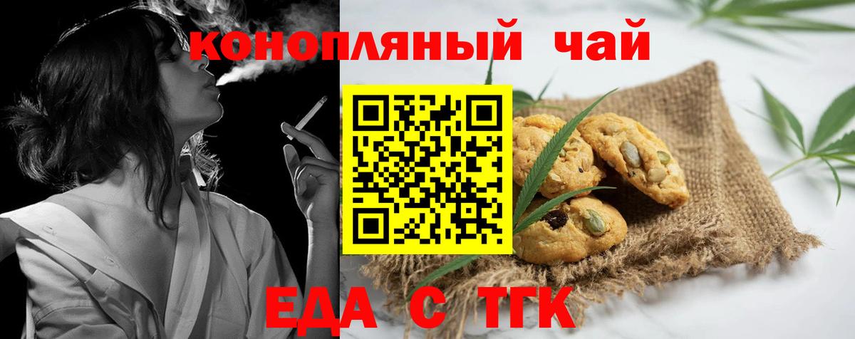 Cannafood конопля  Вход с VPN  Карасук 