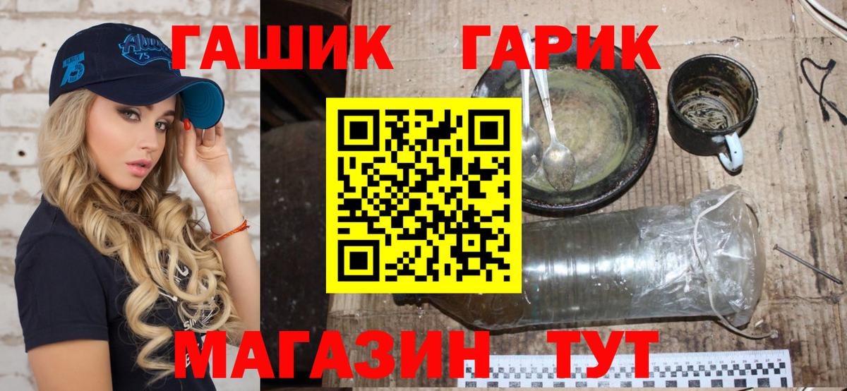 ГАШ Ice-O-Lator  ГАШ 40% ТГК  Карасук  дарнет шоп  Вход с VPN 