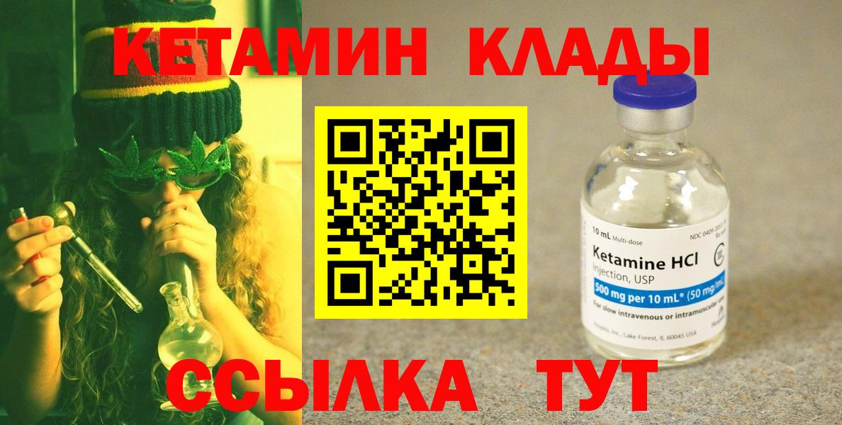 Кетамин VHQ  Вход с VPN  Карасук  КЕТАМИН ketamine 