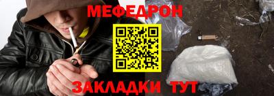 MESCALINE Гусиноозёрск