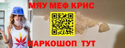 мяу мяу кристалл Гусь-Хрустальный
