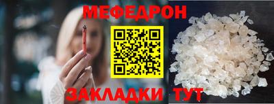 MESCALINE Гусиноозёрск