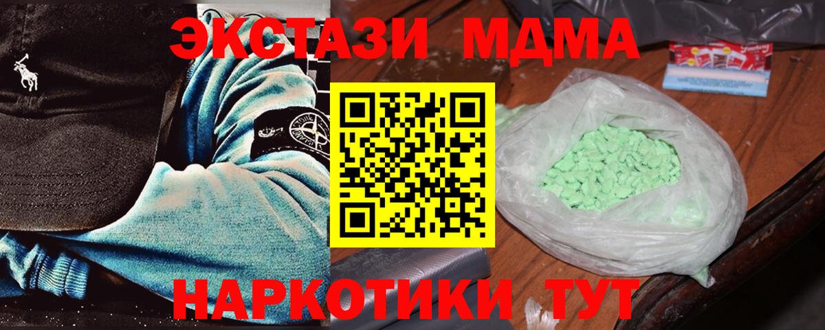 МДМА VHQ  МДМА молли  Карасук  Вход с VPN 