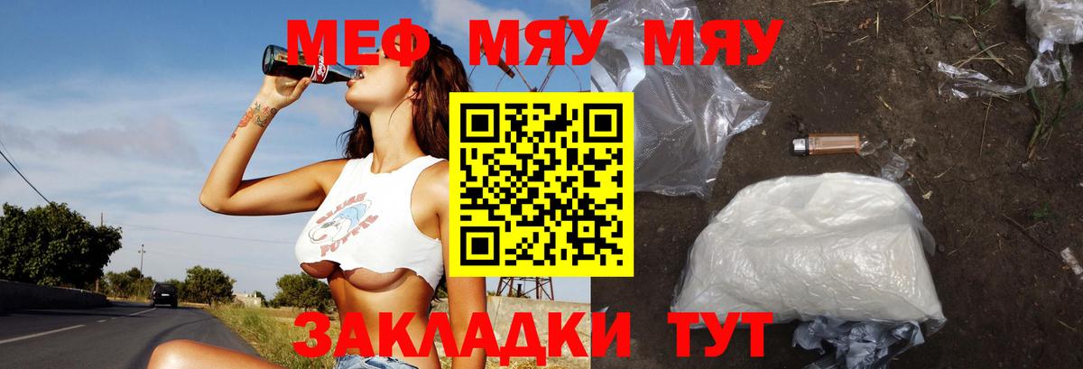 Меф кристаллы Карасук