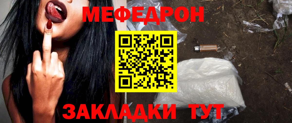 Мефедрон  Мефедрон VHQ  Вход с VPN  Меф 4 MMC  Карасук  Меф 