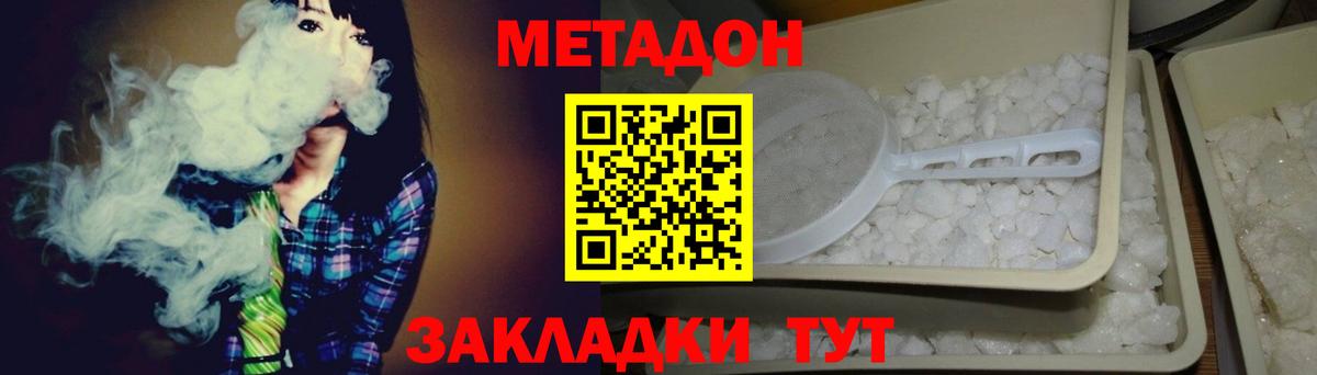 Метадон VHQ  Вход с VPN  Карасук 