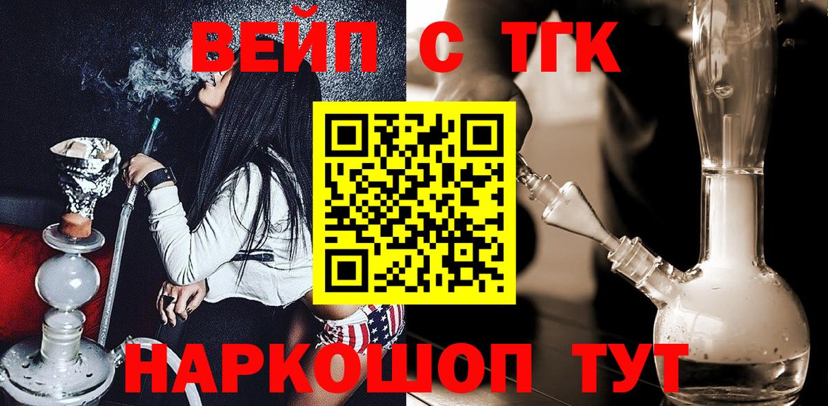 Дистиллят ТГК вейп с тгк Карасук